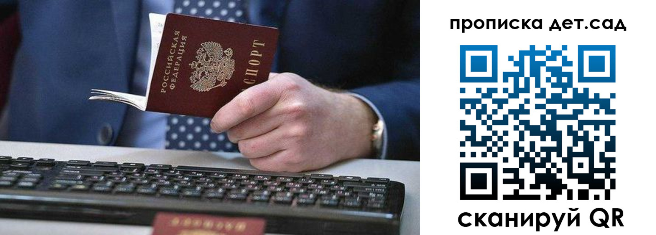 прописка для военкомата в Крымске