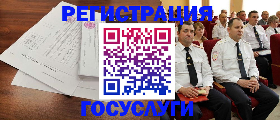 временная регистрация в Крымске