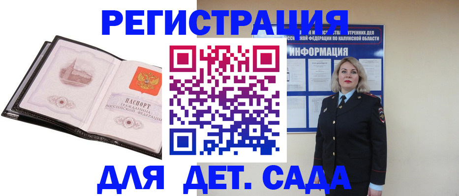 регистрация в Крымске